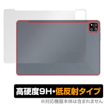 AAUW P60 背面 保護 フィルム OverLay 9H Plus for アーアユー タブレット 9H高硬度 さらさら手触り反射防止_画像1