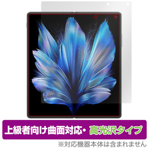 vivo X Fold3 保護 フィルム OverLay FLEX 高光沢 for スント9 ピーク プロ 液晶保護 曲面対応 柔軟素材 衝撃吸収 透明