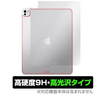 iPad Pro 13インチ M4 2024 Wi-Fi+Cellular 背面 保護 フィルム OverLay 9H Brilliant for アイパッド プロ 9H高硬度 透明感 高光沢