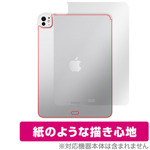 iPad Pro 11インチ M4 2024 Wi-Fiモデル 背面 保護 フィルム OverLay Paper for アイパッド プロ ザラザラした手触り ホールド感アップ