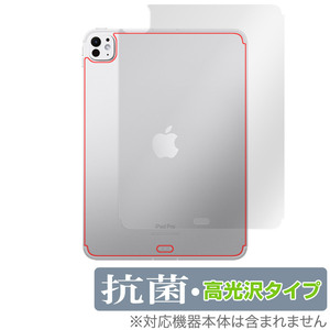 iPad Pro 11インチ M4 2024 Wi-Fi+Cellular 背面 保護 フィルム OverLay 抗菌 Brilliant for アイパッド プロ 抗ウイルス 高光沢タイプ