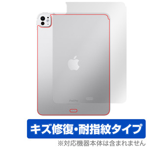 iPad Pro 11インチ M4 2024 Wi-Fiモデル 背面 保護 フィルム OverLay Magic for アイパッド プロ 本体保護 傷修復 指紋防止 コーティング