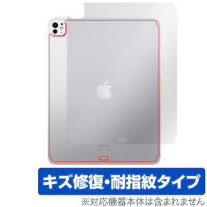 iPad Pro 13インチ M4 2024 Wi-Fi+Cellular 背面 保護 フィルム OverLay Magic for アイパッド プロ 本体保護フィルム 傷修復 指紋防止