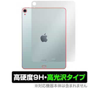 iPad Air 11インチ M2 2024 Wi-Fiモデル 背面 保護 フィルム OverLay 9H Brilliant for アイパッド エア 9H高硬度 透明感 高光沢