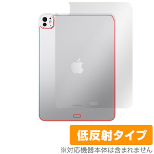 iPad Pro 11インチ M4 2024 Wi-Fiモデル 背面 保護 フィルム OverLay Plus for アイパッド プロ 本体保護 さらさら手触り 低反射素材