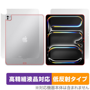 iPad Pro 13インチ M4 2024 Wi-Fi+Cellular 表面 背面 フィルム OverLay Plus Lite for アイパッド プロ 高精細液晶対応 アンチグレア