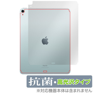 iPad Air 13インチ M2 2024 Wi-Fi+Cellular 背面 保護 フィルム OverLay 抗菌 Brilliant for アイパッド エア 抗菌 抗ウイルス 高光沢