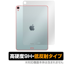 iPad Air 11インチ M2 2024 Wi-Fiモデル 背面 保護 フィルム OverLay 9H Plus for アイパッド エア 9H高硬度 さらさら手触り反射防止_画像1