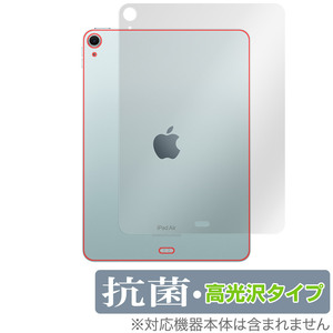 iPad Air 11インチ M2 2024 Wi-Fiモデル 背面 保護 フィルム OverLay 抗菌 Brilliant for アイパッド エア 抗菌 抗ウイルス 高光沢タイプ