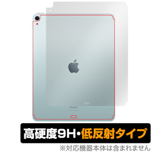 iPad Air 13インチ M2 2024 Wi-Fi+Cellular 背面 保護 フィルム OverLay 9H Plus for アイパッド エア 9H高硬度 さらさら手触り反射防止