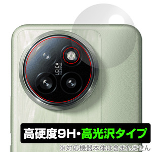 Xiaomi Civi 4 Pro リアカメラ用 保護 フィルム OverLay 9H Brilliant for シャオミ スマホ 9H 高硬度 透明 高光沢