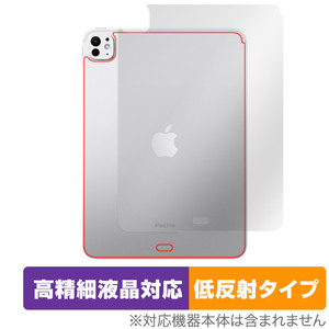 iPad Pro 11インチ M4 2024 Wi-Fiモデル 背面 保護 フィルム OverLay Plus Lite for アイパッド プロ 本体保護 さらさら手触り 低反射素材