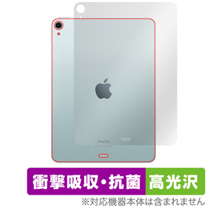 iPad Air 11インチ M2 2024 Wi-Fiモデル 背面 保護 フィルム OverLay Absorber 高光沢 for アイパッド エア 衝撃吸収 高光沢 抗菌