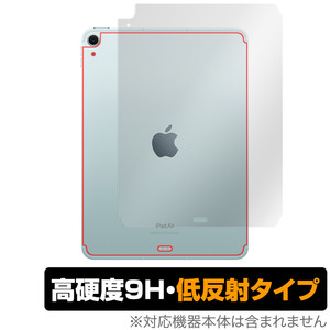 iPad Air 11インチ M2 2024 Wi-Fi+Cellular 背面 保護 フィルム OverLay 9H Plus for アイパッド エア 9H高硬度 さらさら手触り反射防止