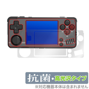 Miyoo A30 ポータブルゲーム機 保護 フィルム OverLay 抗菌 Brilliant for MiyooA30 Hydro Ag+ 抗菌 抗ウイルス 高光沢