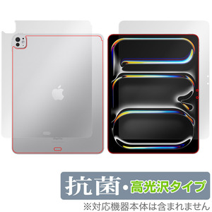 iPad Pro 13インチ M4 2024 Wi-Fiモデル 表面 背面 フィルム OverLay 抗菌 Brilliant for アイパッド プロ 抗菌 抗ウイルス 高光沢