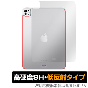 iPad Pro 11インチ M4 2024 Wi-Fiモデル 背面 保護 フィルム OverLay 9H Plus for アイパッド プロ 9H高硬度 さらさら手触り反射防止