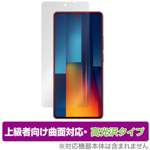 Xiaomi POCO M6 Pro 4G 保護 フィルム OverLay FLEX 高光沢 for シャオミ スマホ ポコ 液晶保護 曲面対応 柔軟素材 衝撃吸収 透明