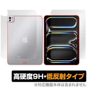 iPad Pro 11インチ M4 2024 Wi-Fi+Cellular 表面 背面 フィルム OverLay 9H Plus for アイパッド プロ 9H 高硬度 反射防止 アンチグレア