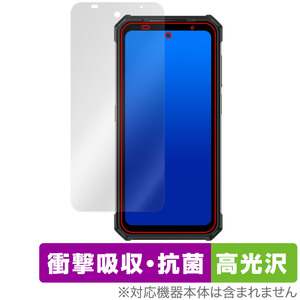 Ulefone Armor 24 保護 フィルム OverLay Absorber 高光沢 for ウレフォン アーマー24 衝撃吸収 高光沢 ブルーライトカット 抗菌