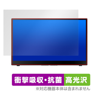 ASUS ZenScreen Ink MB14AHD 保護 フィルム OverLay Absorber 高光沢 for ゼンスクリーン 衝撃吸収 高光沢 ブルーライトカット 抗菌