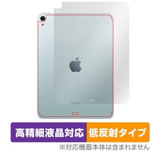 iPad Air 11インチ M2 2024 Wi-Fi+Cellular 背面 保護 フィルム OverLay Plus Lite for アイパッド エア 本体保護フィルム さらさら手触り