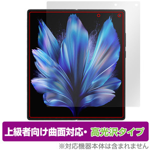 vivo X Fold3 Pro 保護 フィルム OverLay FLEX 高光沢 for ヴィーヴォ フォールド 液晶保護 曲面対応 柔軟素材 衝撃吸収 透明