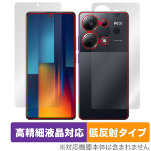 Xiaomi POCO M6 Pro 4G 表面 背面 フィルム OverLay Plus Lite for シャオミ スマホ ポコ 高精細液晶対応 アンチグレア 反射防止 非光沢