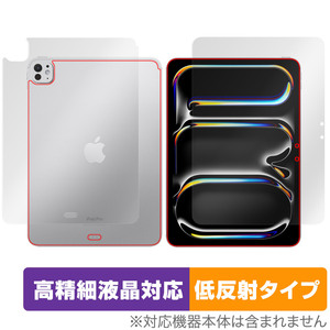 iPad Pro 11インチ M4 2024 Wi-Fiモデル 表面 背面 フィルム OverLay Plus Lite for アイパッド プロ 高精細液晶対応 アンチグレア