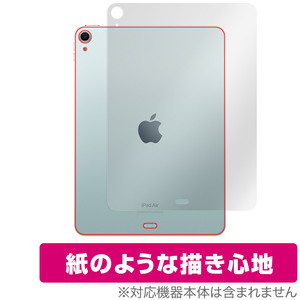 iPad Air 11インチ M2 2024 Wi-Fiモデル 背面 保護 フィルム OverLay Paper for アイパッド エア ザラザラした手触り ホールド感アップ