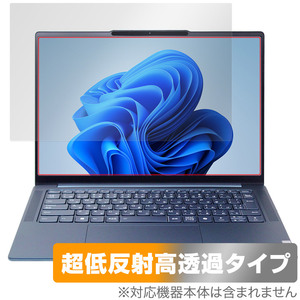 Lenovo Yoga Pro 7 Gen 9 14型 保護 フィルム OverLay Plus Premium for レノボ ヨガ Pro7 Gen9 アンチグレア 反射防止 高透過 指紋防止