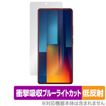 Xiaomi POCO M6 Pro 4G 保護 フィルム OverLay Absorber 低反射 for シャオミ スマホ ポコ 衝撃吸収 反射防止 ブルーライトカット 抗菌_画像1