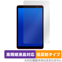 UMIDIGI G1 Tab Mini / Mini Kids 保護 フィルム OverLay Plus Lite for ユミディジ タブレット 高精細液晶対応 アンチグレア 反射防止_画像1