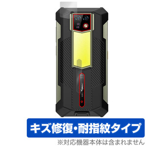 Ulefone Armor 24 リアカメラ用 保護 フィルム OverLay Magic for ウレフォン アーマー24 傷修復 耐指紋 指紋防止 コーティング