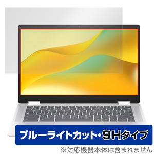 HP Chromebook x360 14b-cd0000 シリーズ 保護 フィルム OverLay Eye Protector 9H for クロームブック 高硬度 ブルーライトカット