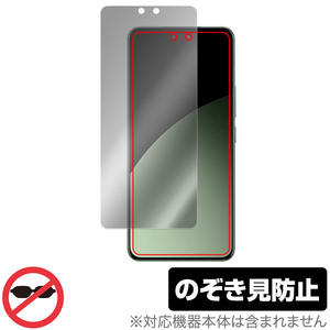 Xiaomi Civi 4 Pro 保護 フィルム OverLay Secret for シャオミ スマホ 液晶保護 プライバシーフィルター 覗き見防止