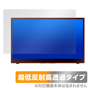 ASUS ZenScreen Ink MB14AHD 保護 フィルム OverLay Plus Premium for ゼンスクリーン 液晶保護 アンチグレア 反射防止 高透過 指紋防止