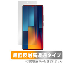 Xiaomi POCO M6 Pro 4G 保護 フィルム OverLay Plus Premium for シャオミ スマホ ポコ 液晶保護 アンチグレア 反射防止 高透過 指紋防止_画像1