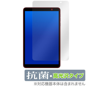 UMIDIGI G1 Tab Mini / Mini Kids 保護 フィルム OverLay 抗菌 Brilliant for ユミディジ タブレット Hydro Ag+ 抗菌 抗ウイルス 高光沢