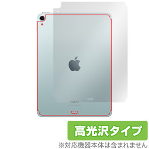 iPad Air 11インチ M2 2024 Wi-Fi+Cellular 背面 保護 フィルム OverLay Brilliant for アイパッド エア 本体保護フィルム 高光沢素材