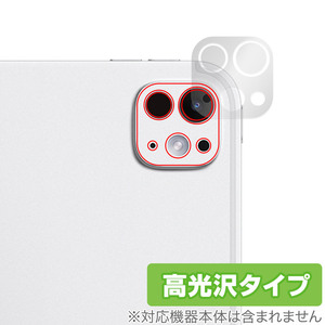 iPad Pro (11インチ) (M4) (2024) リアカメラ用 保護 フィルム OverLay Brilliant for アイパッド プロ 指紋がつきにくい 指紋防止 高光沢