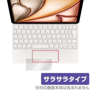 11インチiPad Air M2 用 Magic Keyboard トラックパッド 保護フィルム OverLay Protector 保護 アンチグレア さらさら手触り 低反射素材