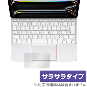 13インチiPad Pro M4 用 Magic Keyboard トラックパッド 保護フィルム OverLay Protector 保護 アンチグレア さらさら手触り 低反射素材