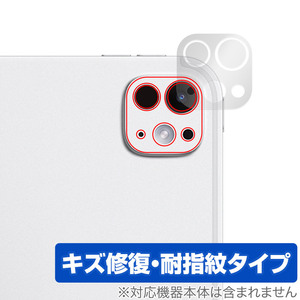 iPad Pro (11インチ) (M4) (2024) リアカメラ用 保護 フィルム OverLay Magic for アイパッド プロ 傷修復 耐指紋 指紋防止 コーティング