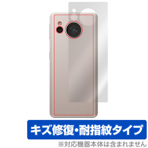 AQUOS sense7 SH-53C SHG10 背面 保護 フィルム OverLay Magic for アクオス センス7 SH53C SHG10 本体保護フィルム 傷修復 指紋防止