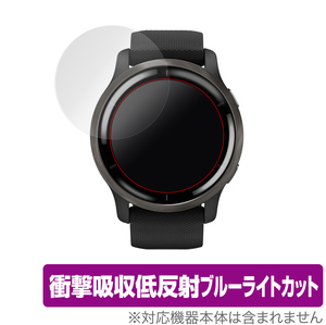 GARMIN Venu 2 保護 フィルム OverLay Absorber for GARMIN Venu 2 衝撃吸収 低反射 ブルーライトカット 抗菌 ガーミン ベニュー 2