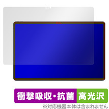 Lenovo Tab Extreme / Lenovo Legion Y900 保護 フィルム OverLay Absorber 高光沢 レノボ タブレット 衝撃吸収 高光沢 抗菌_画像1