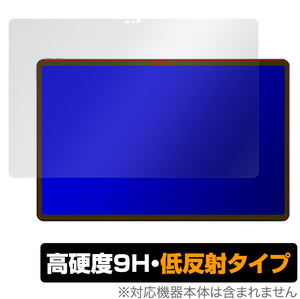 Lenovo Tab Extreme / Lenovo Legion Y900 保護 フィルム OverLay 9H Plus レノボ タブレット 9H 高硬度 アンチグレア 反射防止