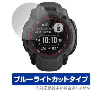 GARMIN Instinct 2X Dual Power / 2X Dual Power Tactical Edition 保護 フィルム OverLay Eye Protector 液晶保護 ブルーライトカット