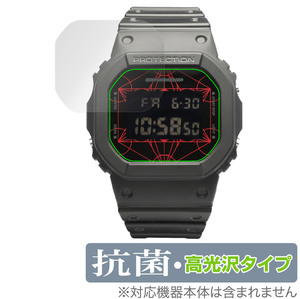 G-SHOCK × JAM HOME MADE - 25th ANNIVERSARY - 保護 フィルム OverLay 抗菌 Brilliant Hydro Ag+ 抗菌 抗ウイルス 高光沢 Gショック